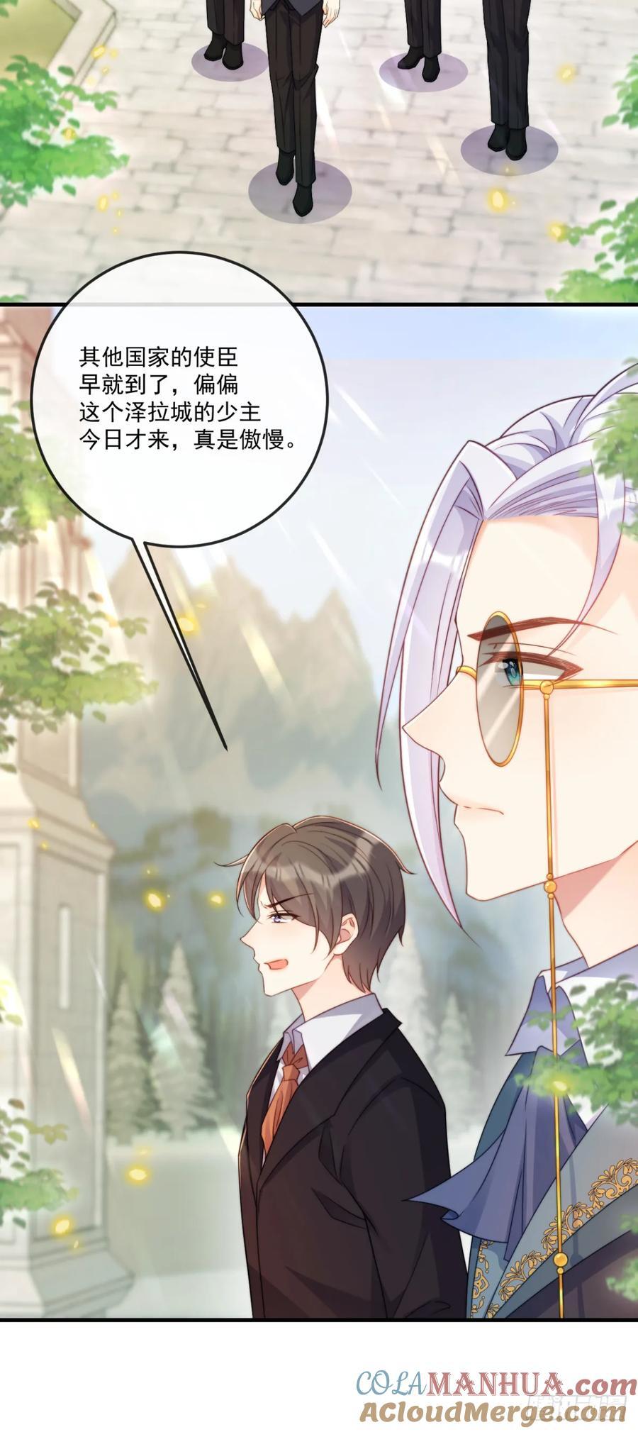 泽拉城少主2