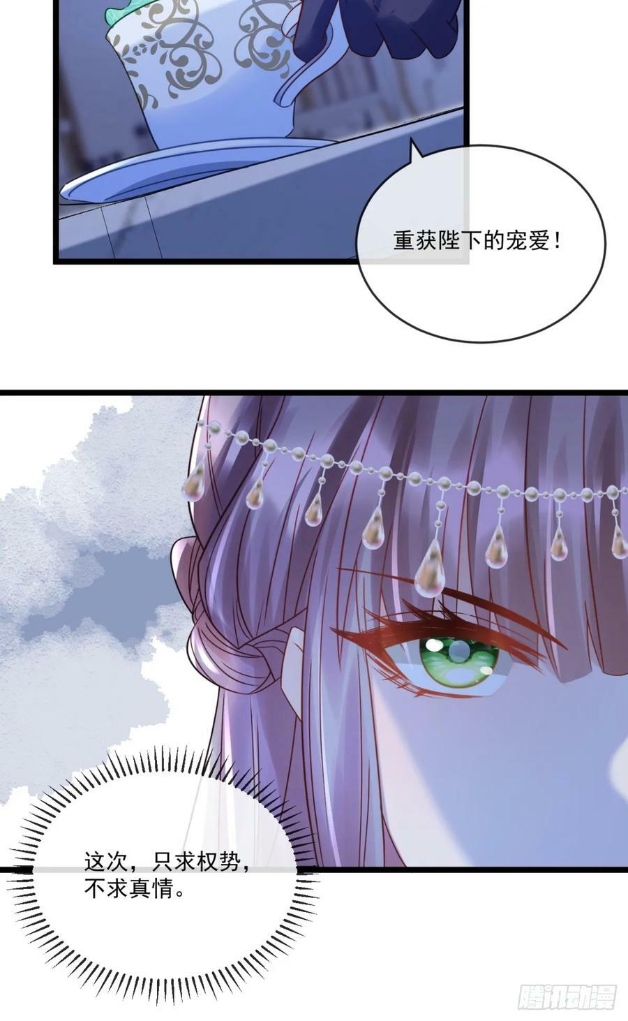 新的宠妃？呵！7