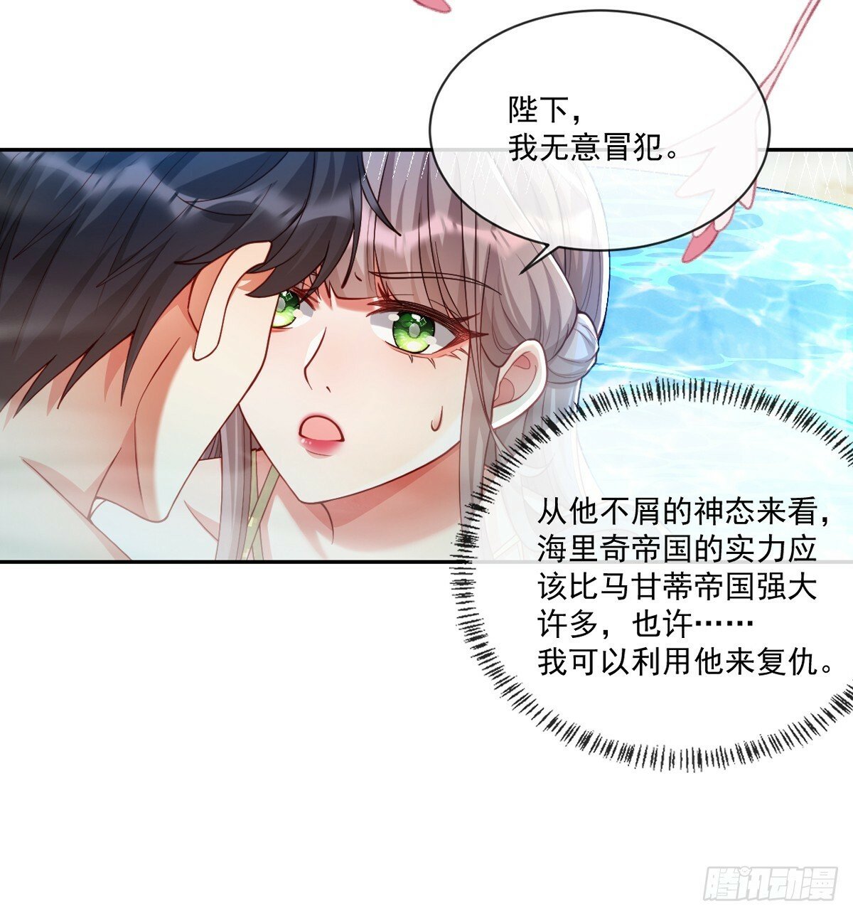 他生气了？8