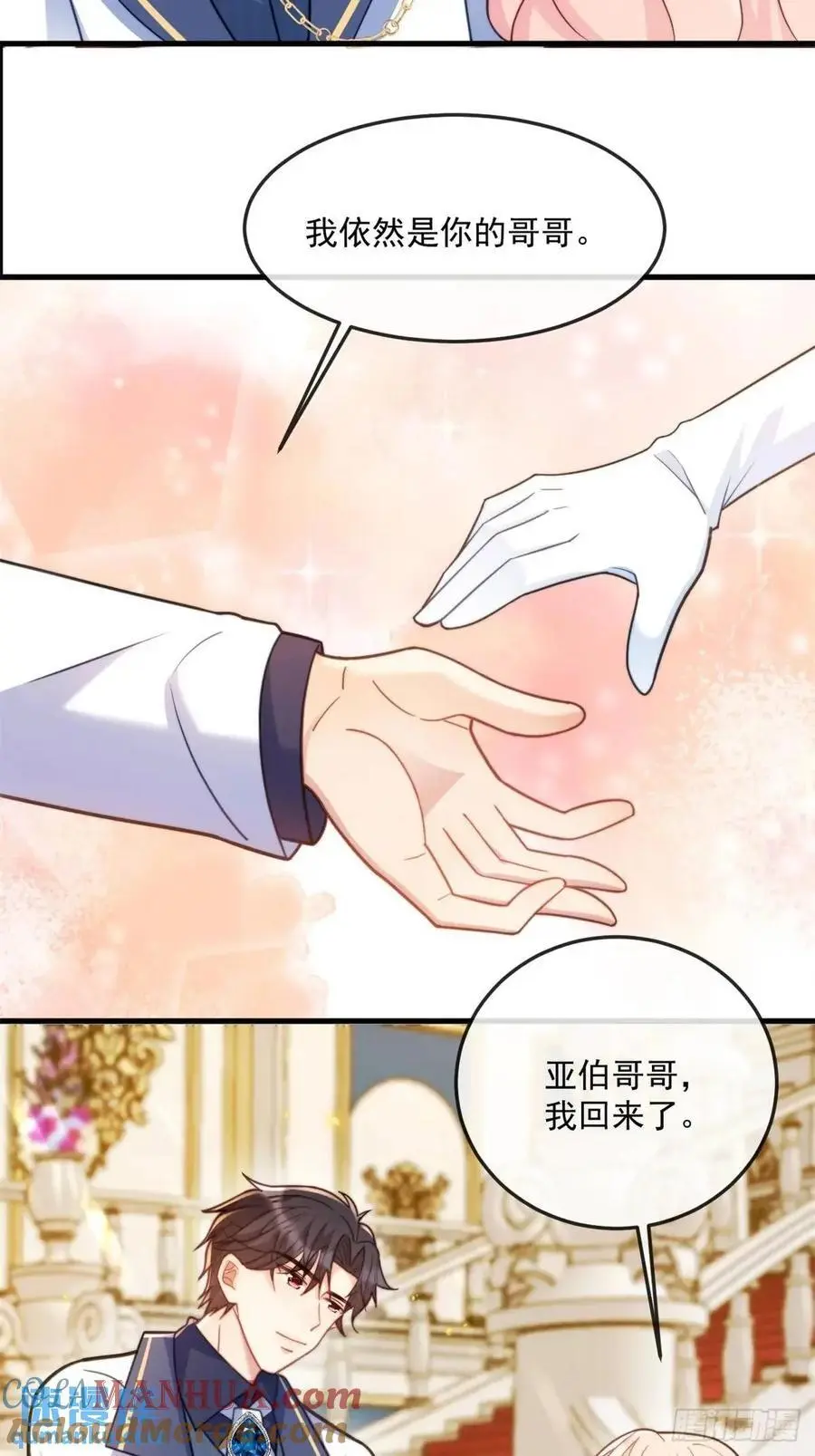 公主归来32