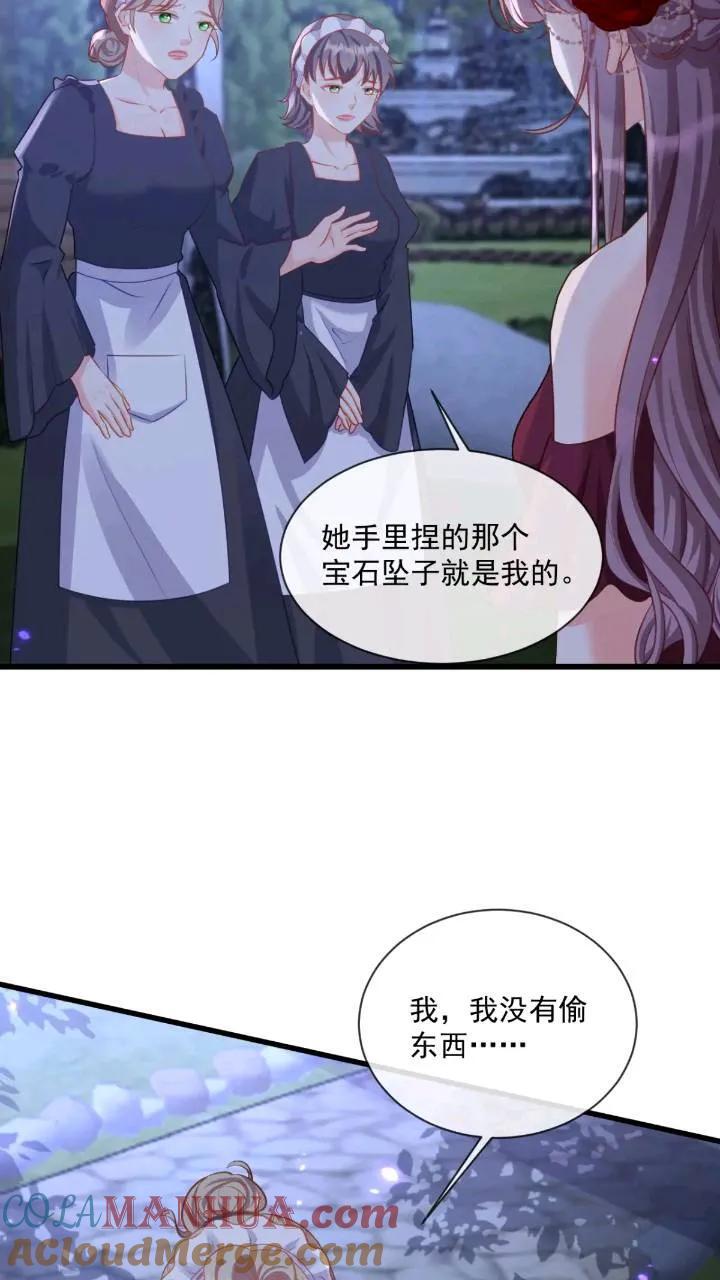 照顾少主24