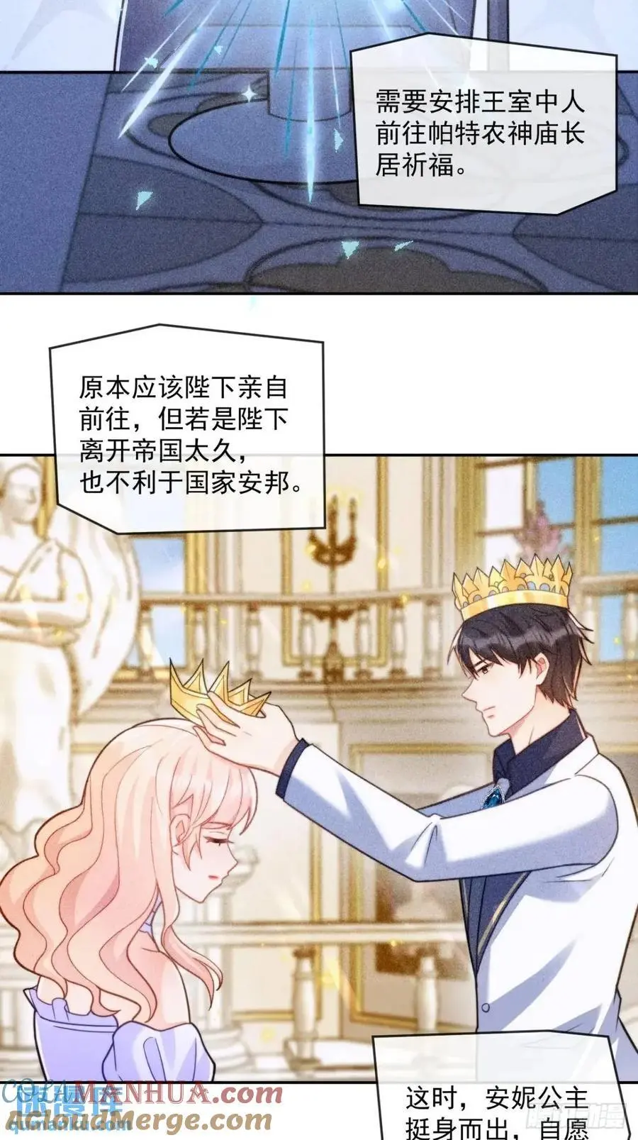 公主归来20