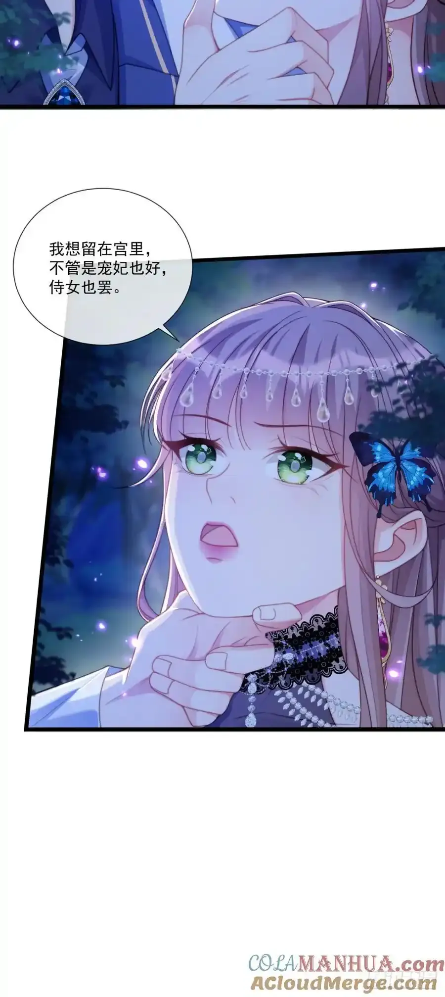 忤逆我的下场8