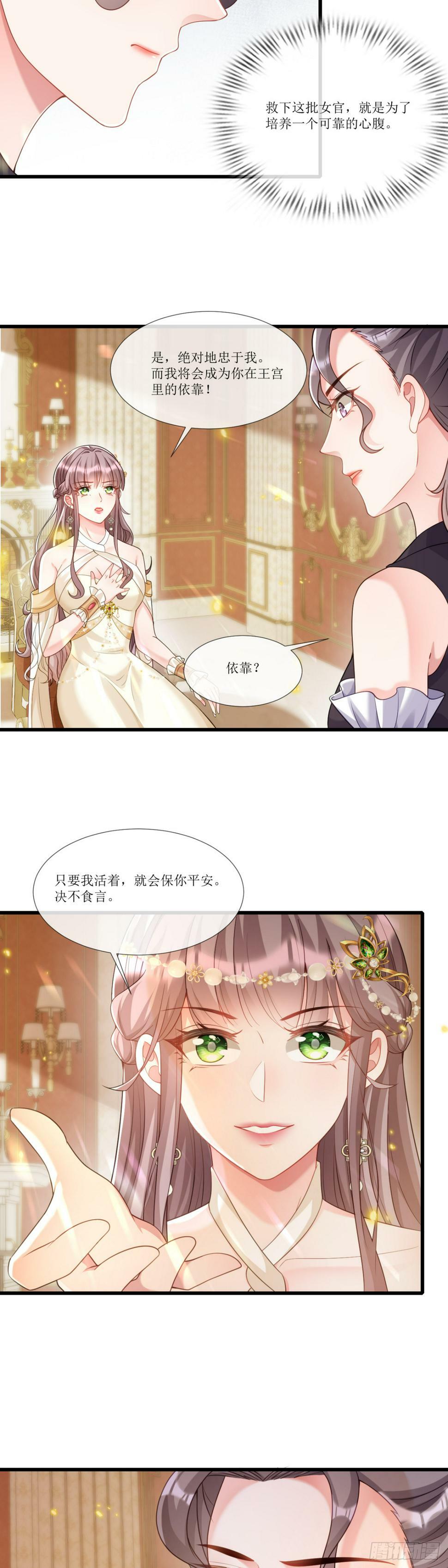 女驯兽师？9