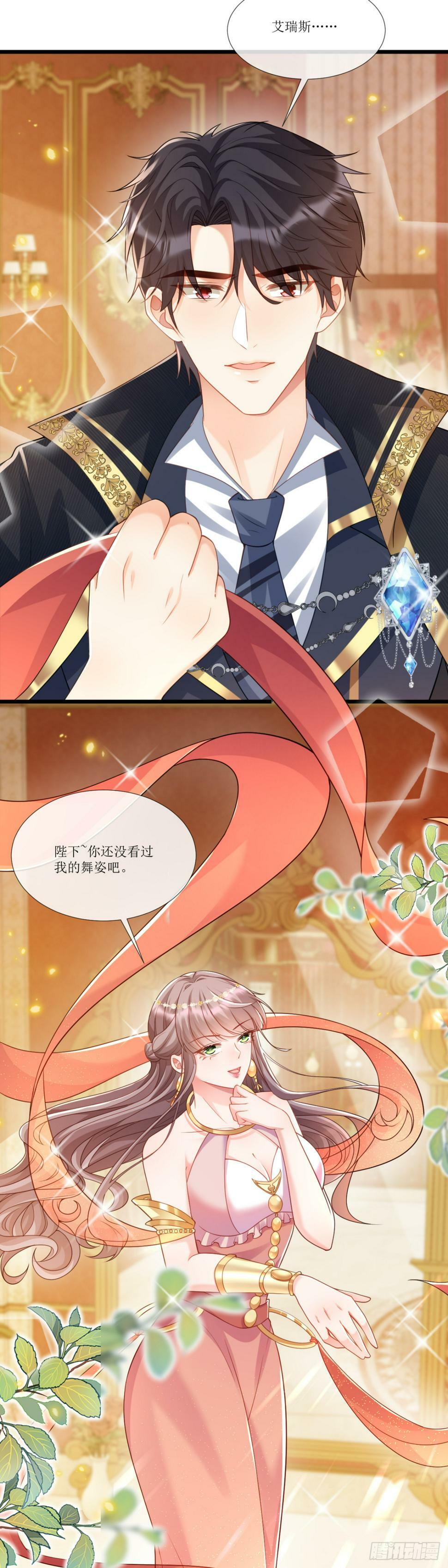 女驯兽师？15