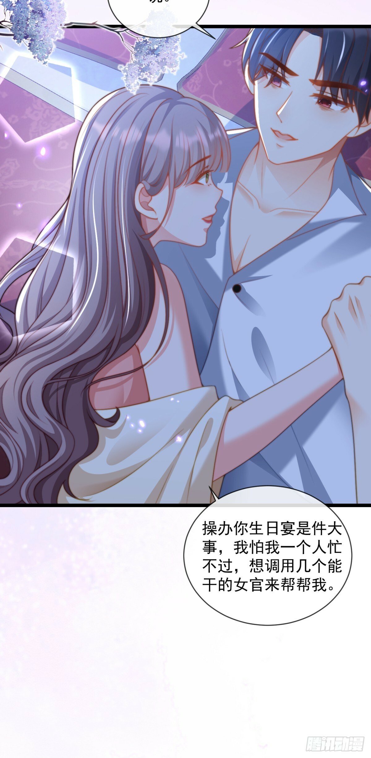 我是真心爱你的11
