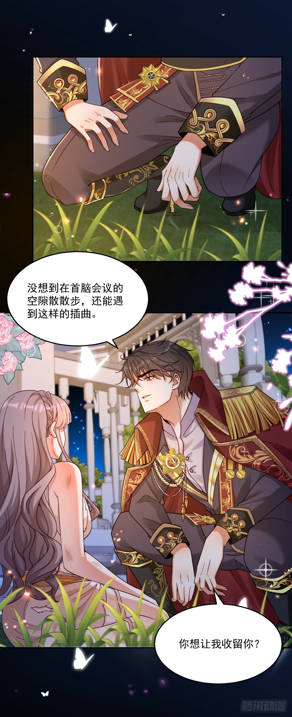请带我走5