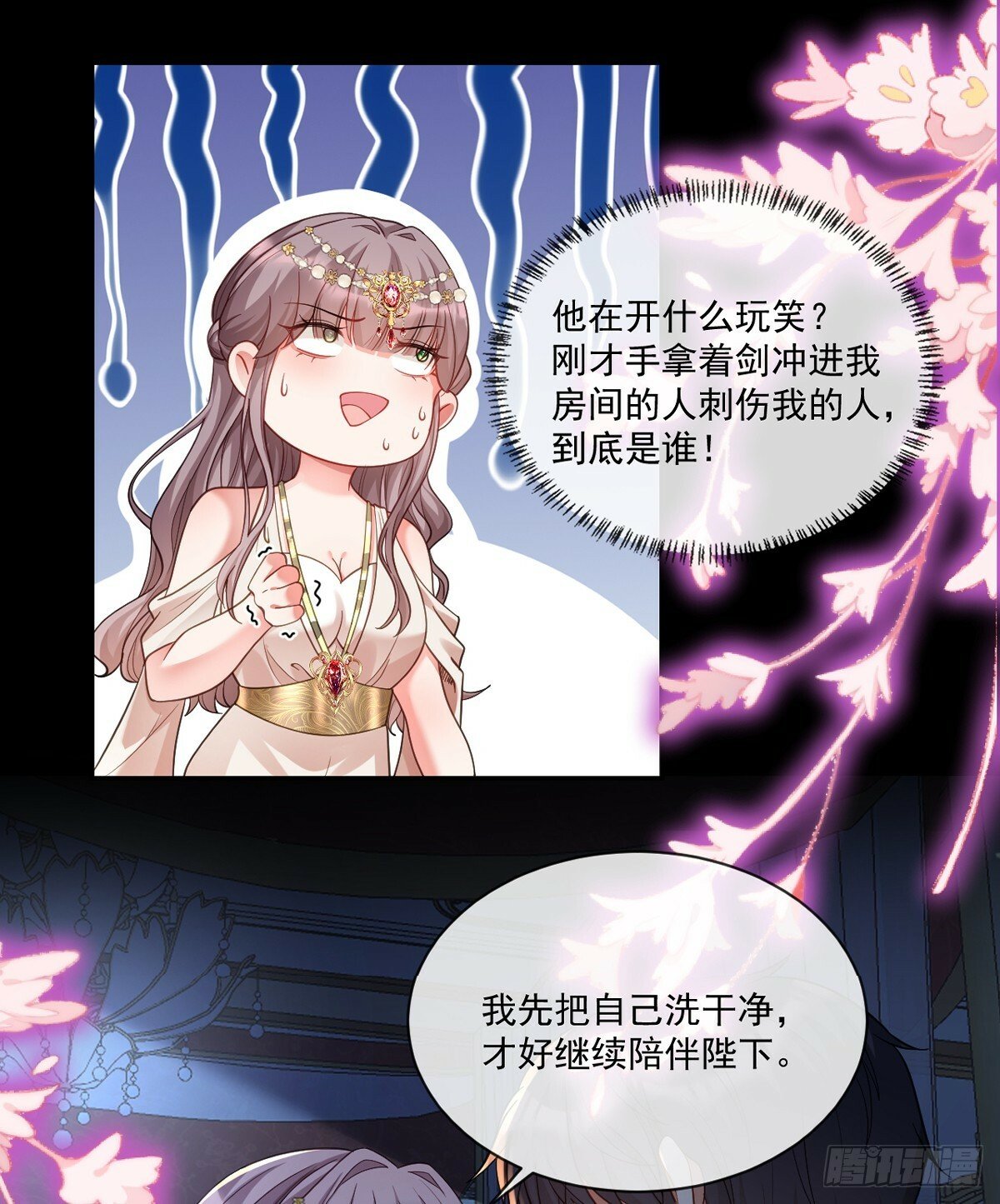 只为您而活19