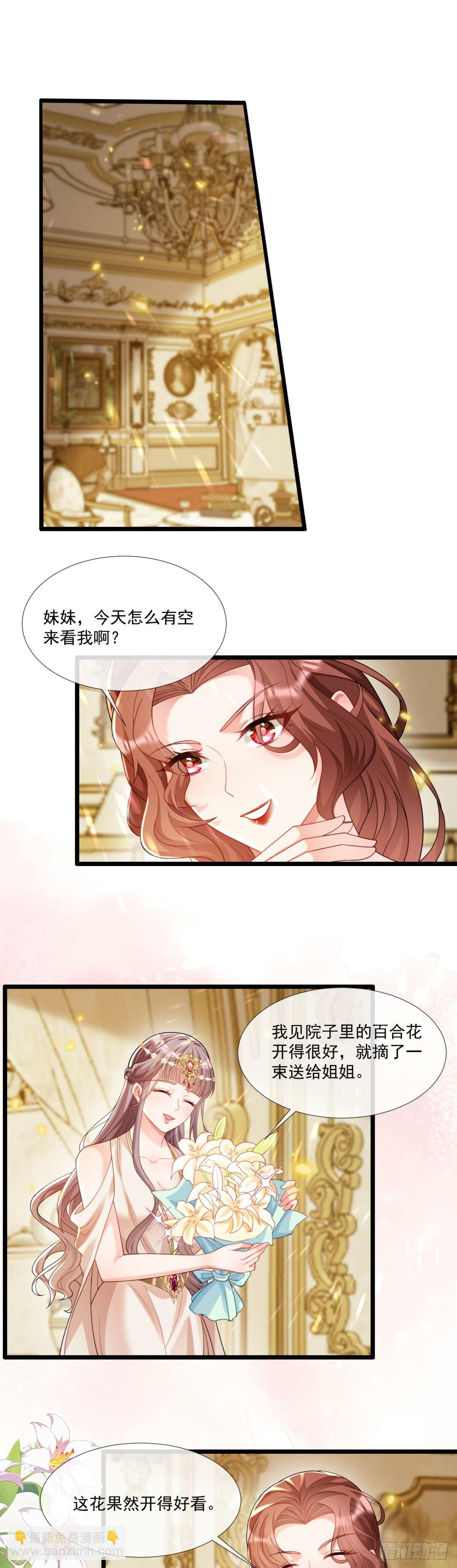 艾瑞斯病危？！1