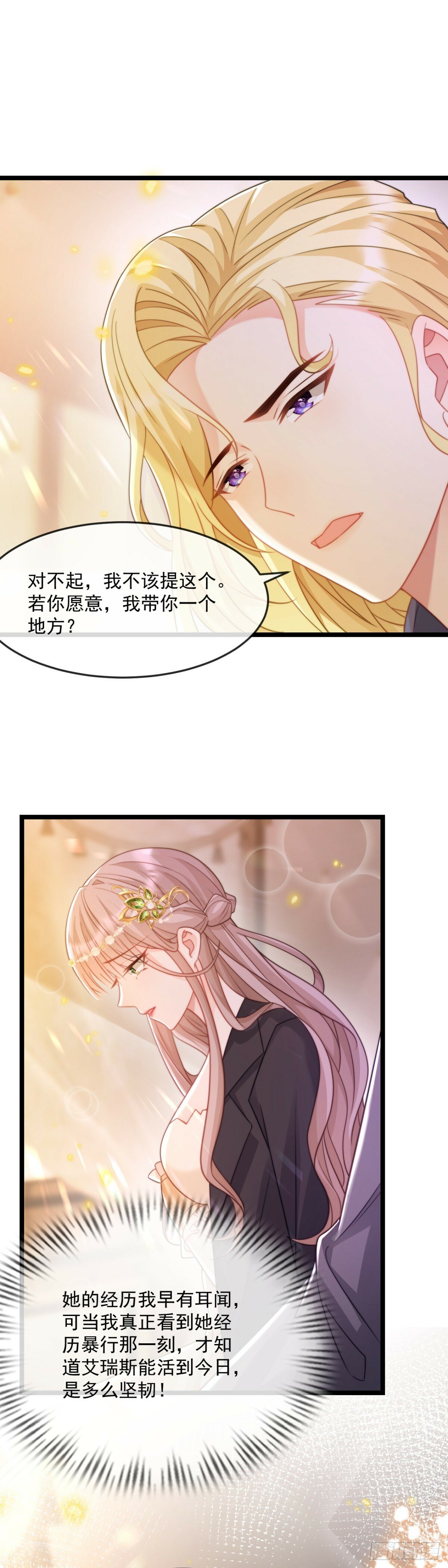 老师，我好累……17
