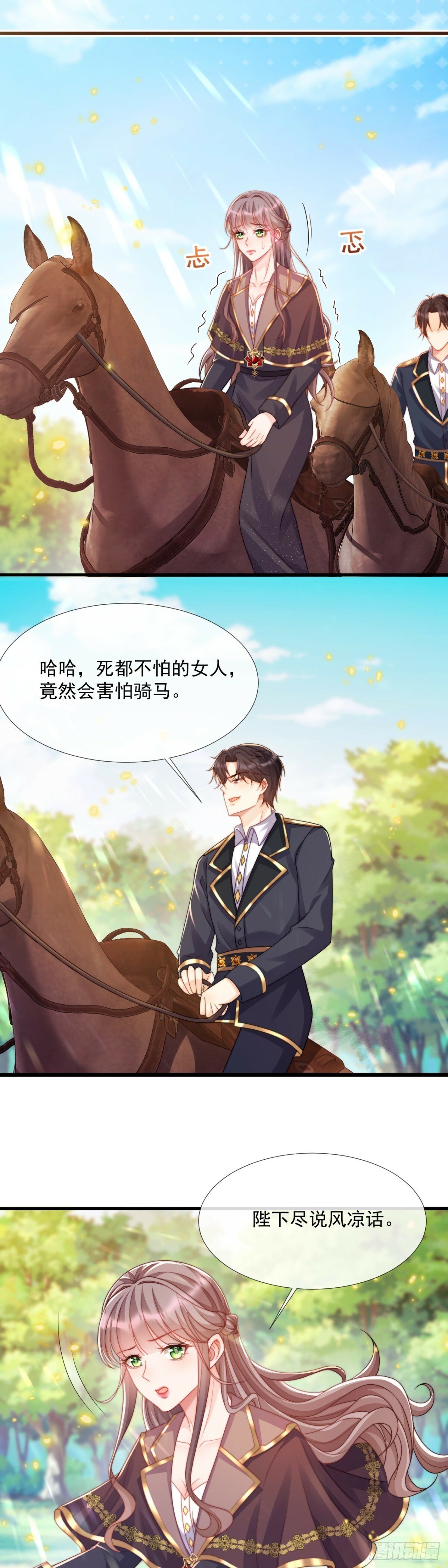 竟然会害怕马9