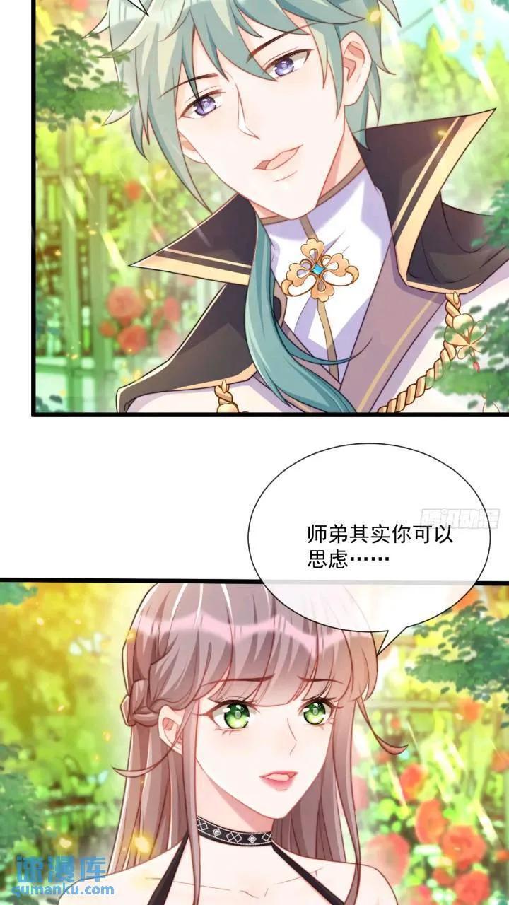 照顾少主3