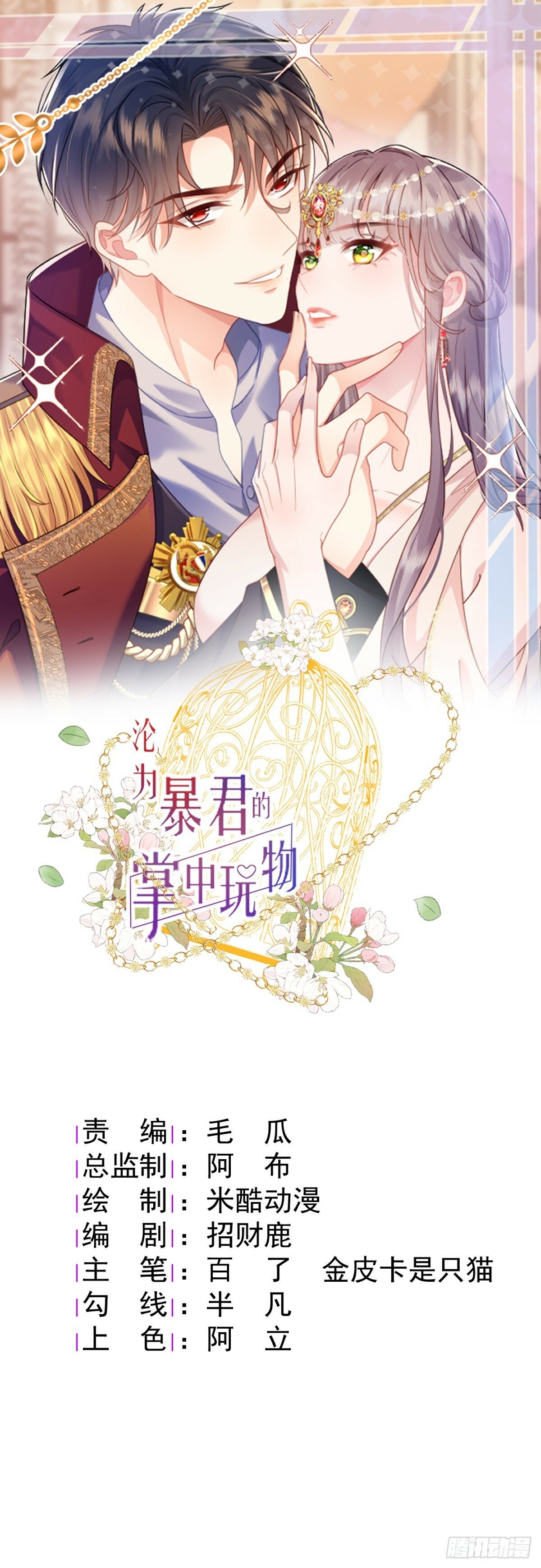 受伤0