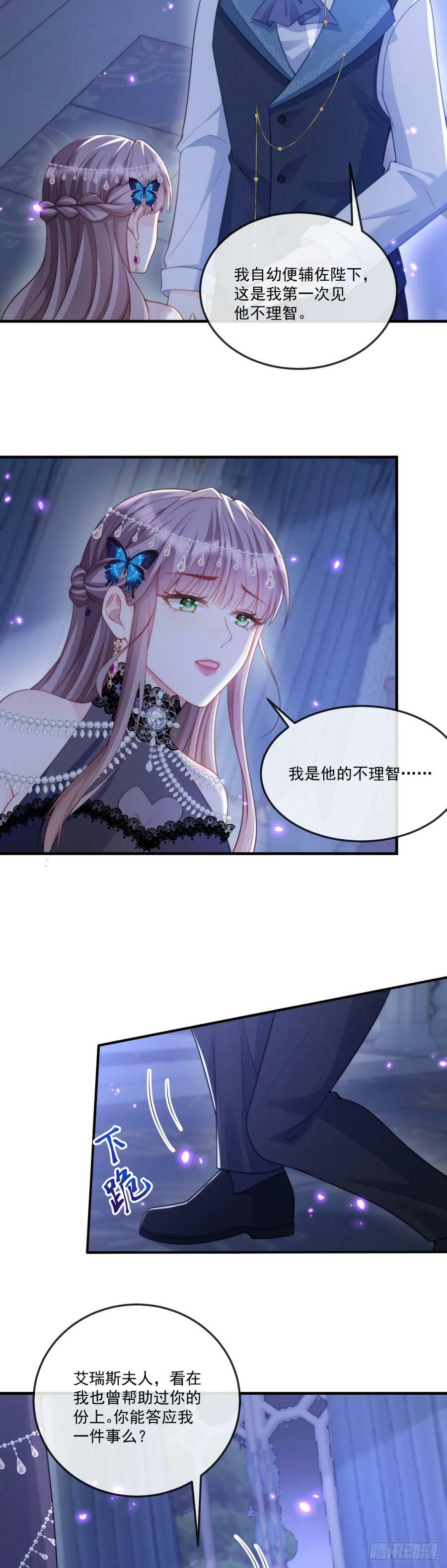 我是他的不理智……9