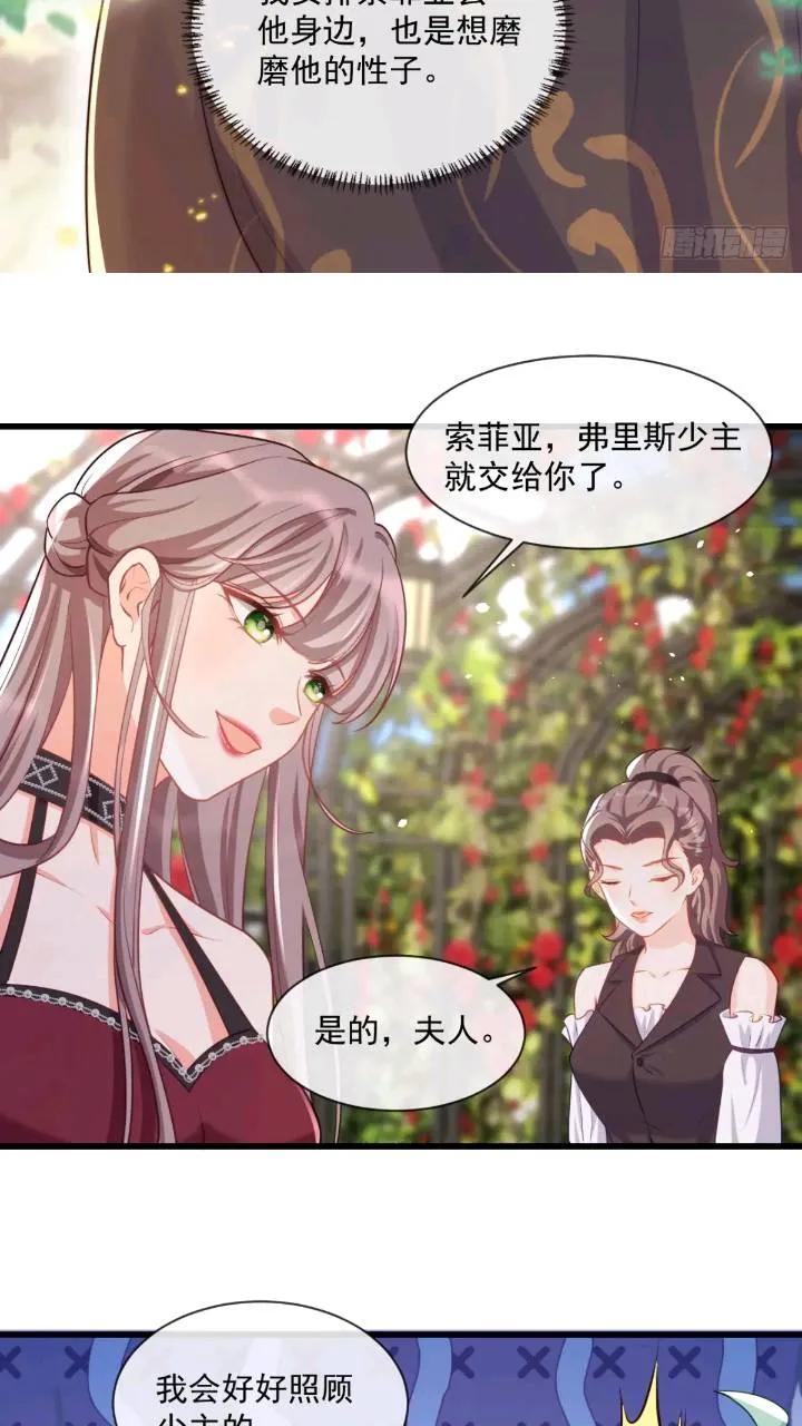 照顾少主17