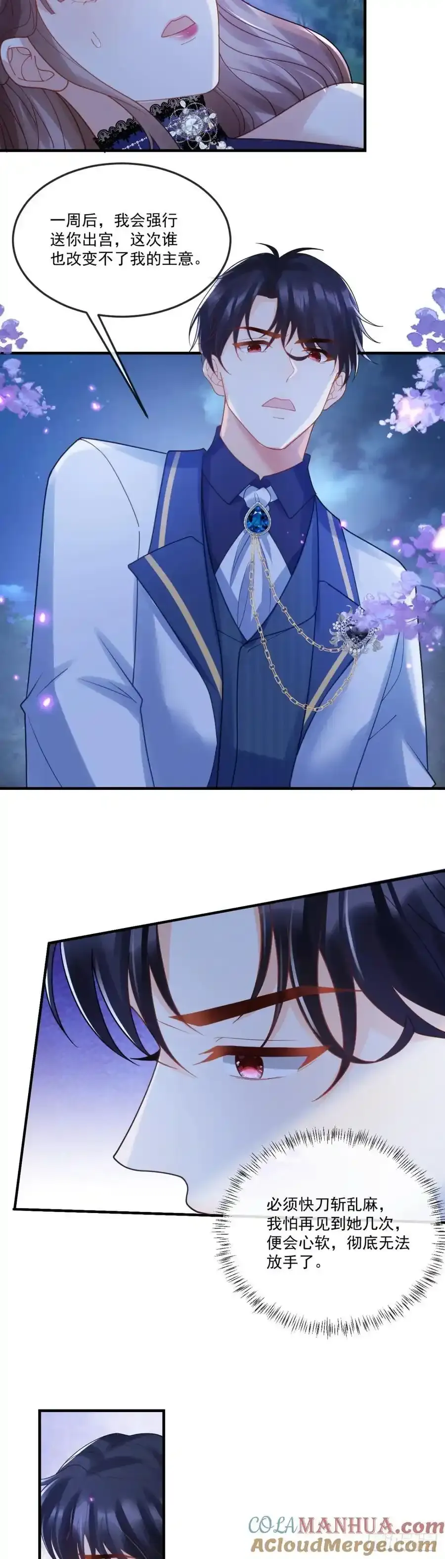 快刀斩乱麻8