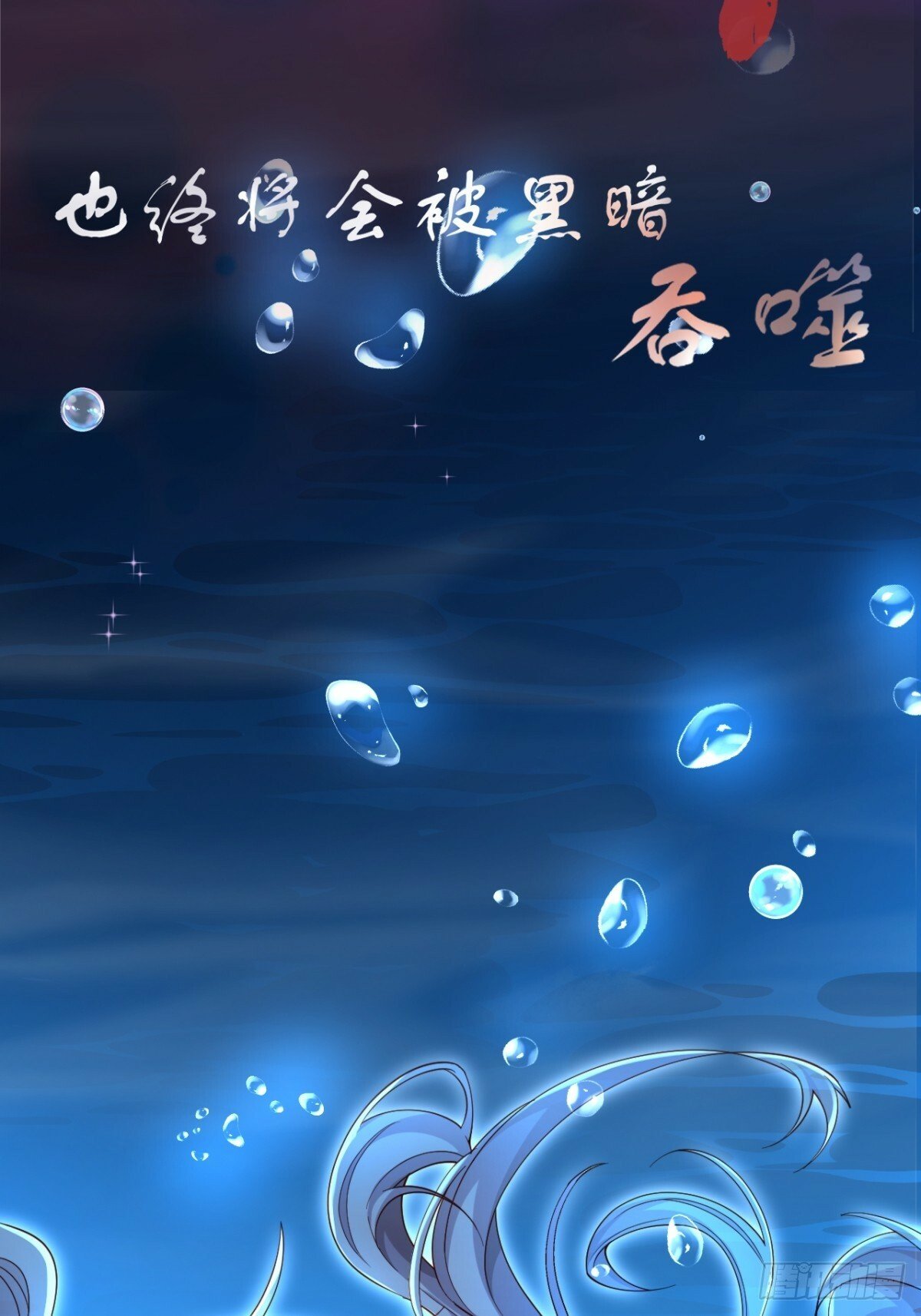 预告8