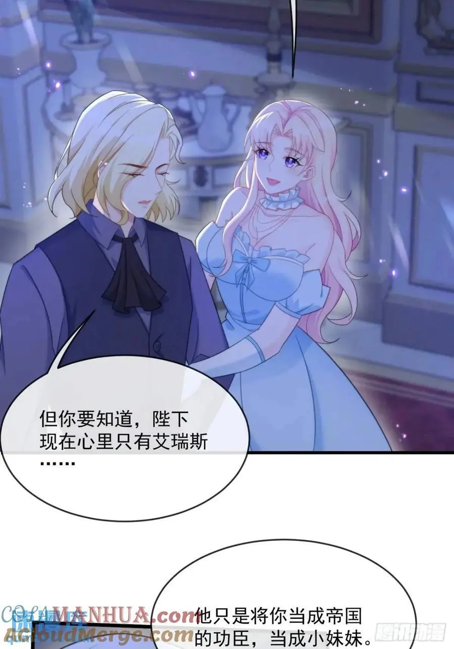 喜欢陛下28