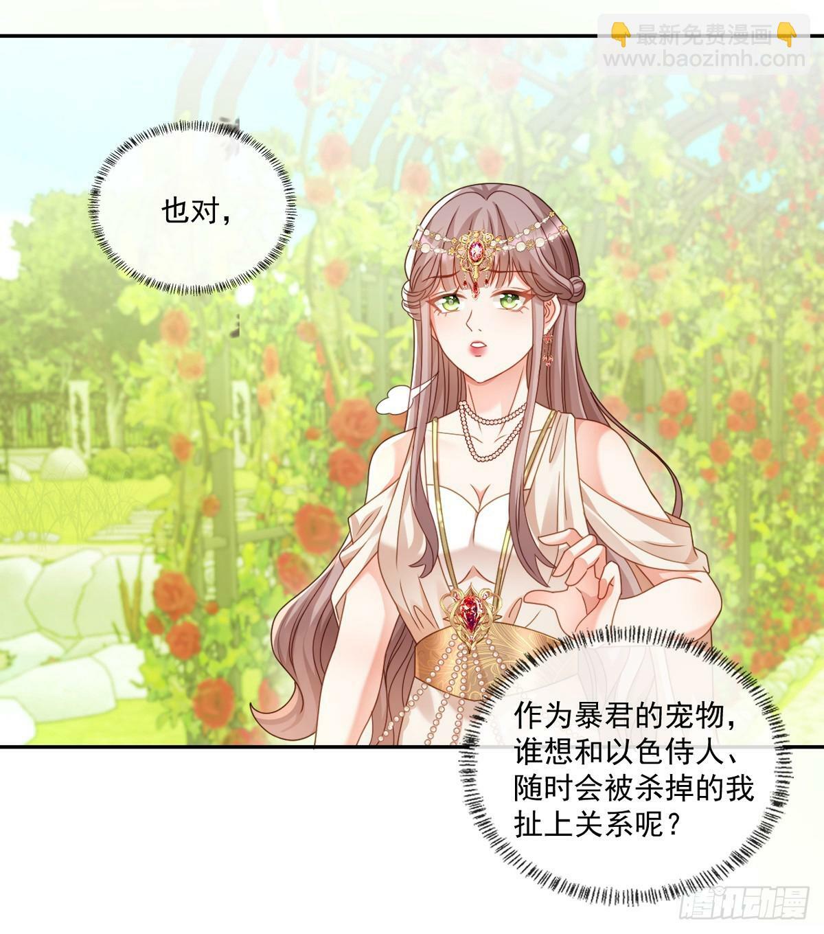 王宫第一课7
