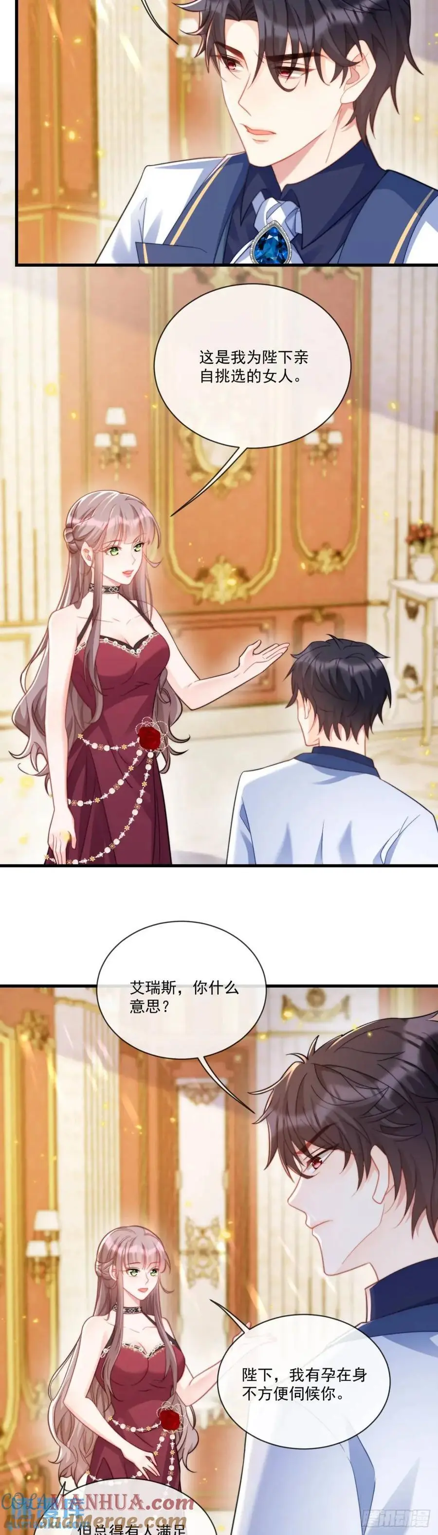 为陛下挑选女人8