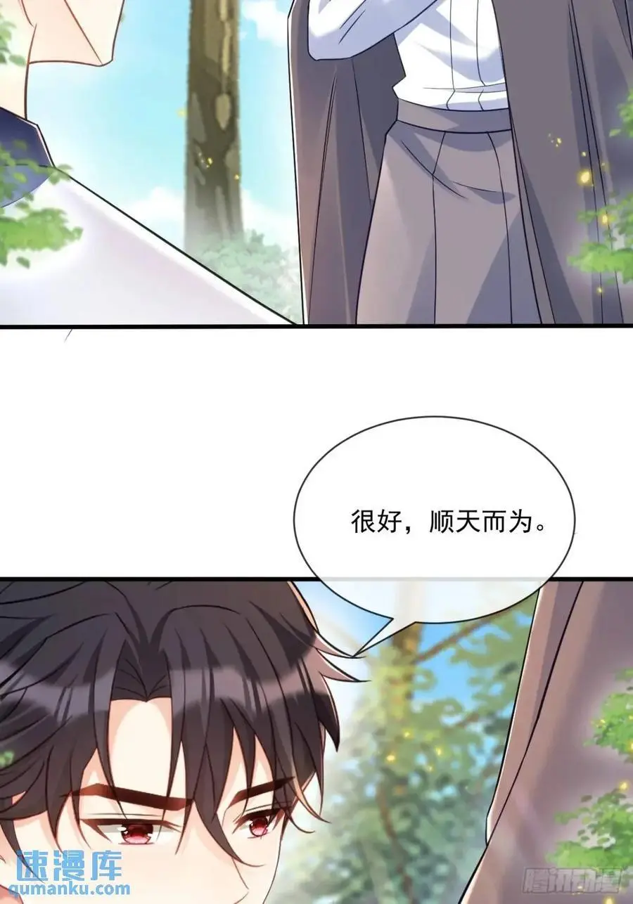 天命王后11