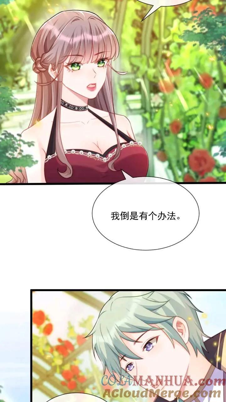 照顾少主6