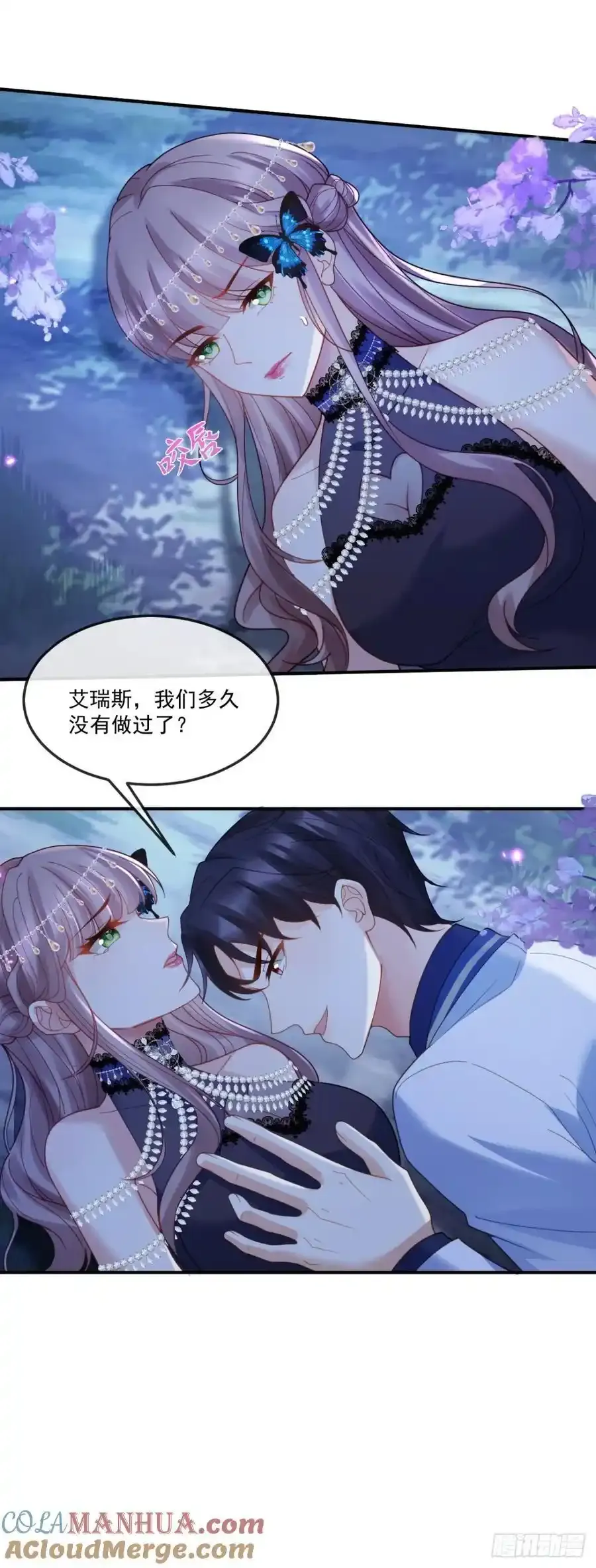 忤逆我的下场16
