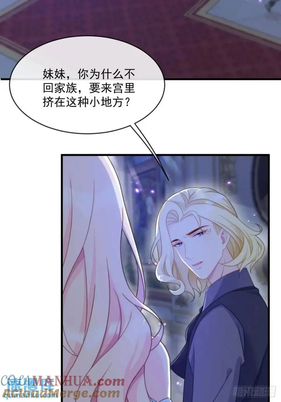 喜欢陛下24