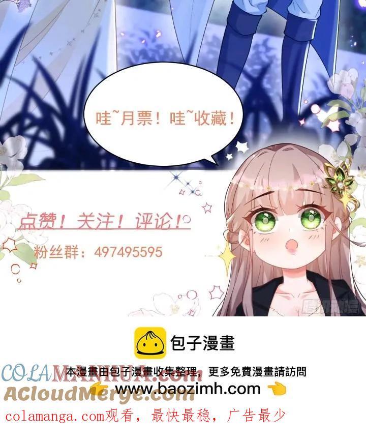 照顾少主30
