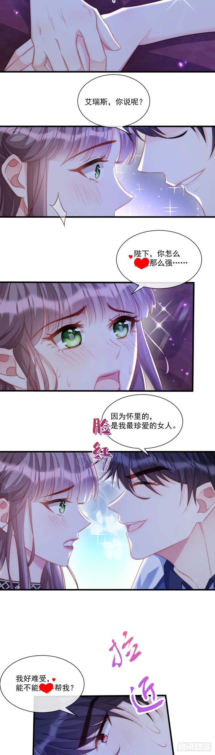 填充后宫5