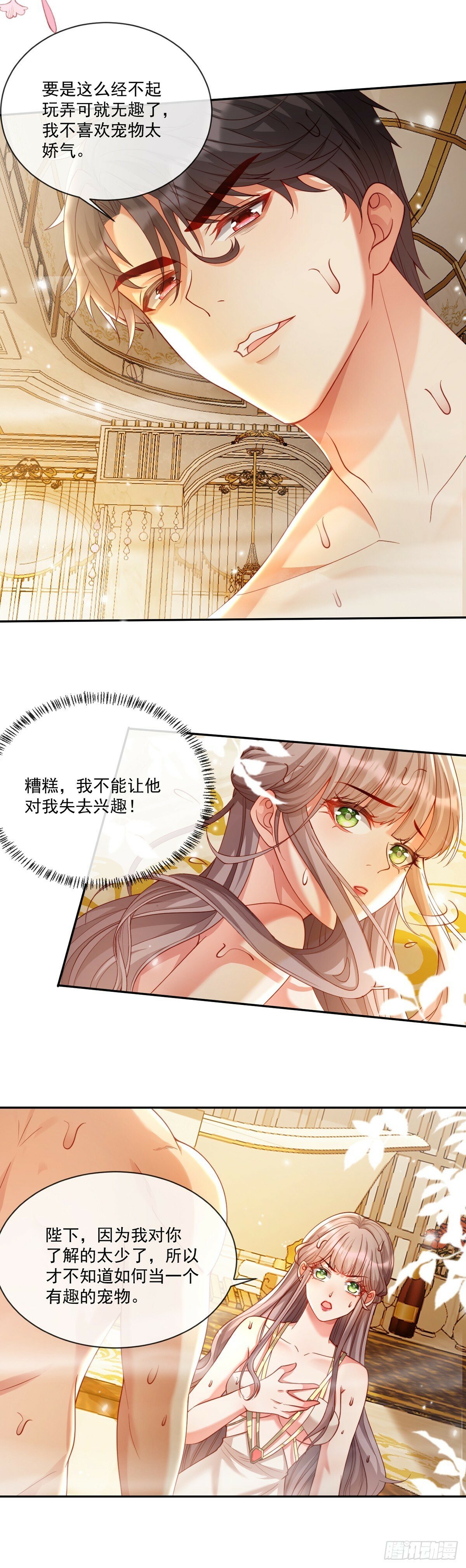 帮我复仇？！4