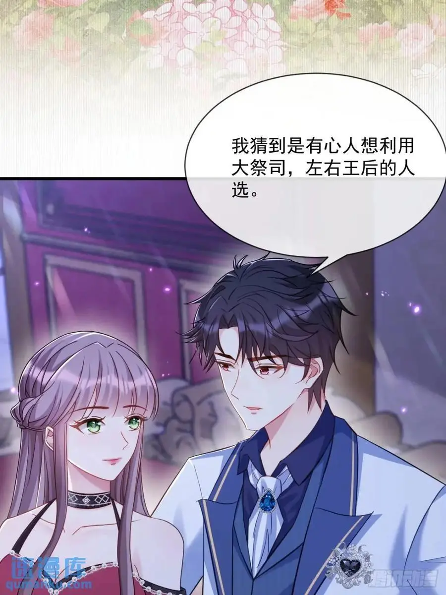 天命王后19