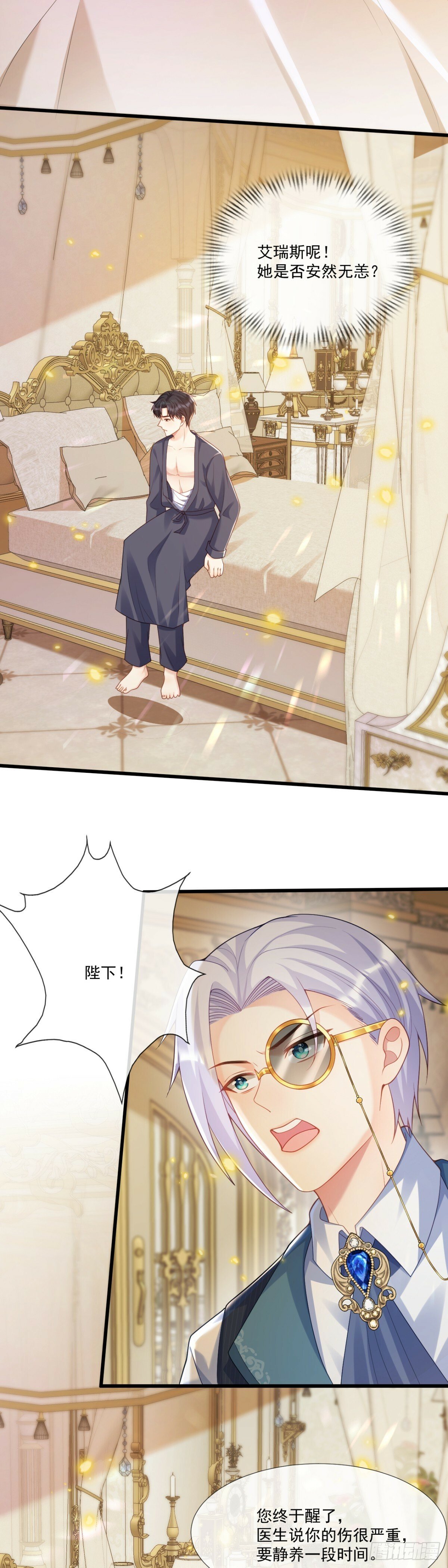 获救4