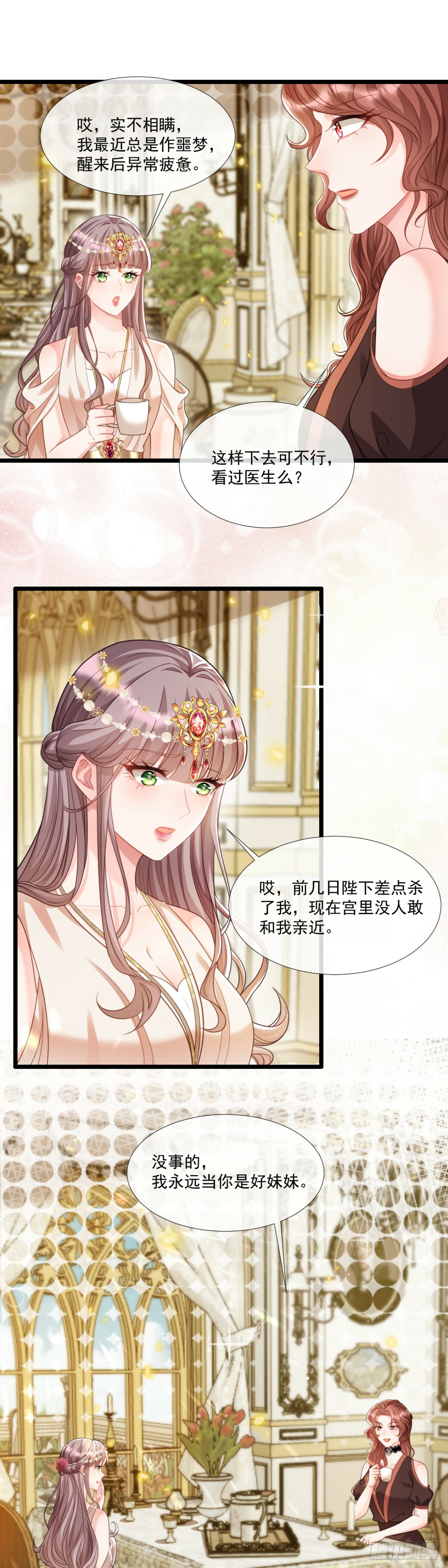 艾瑞斯病危？！5