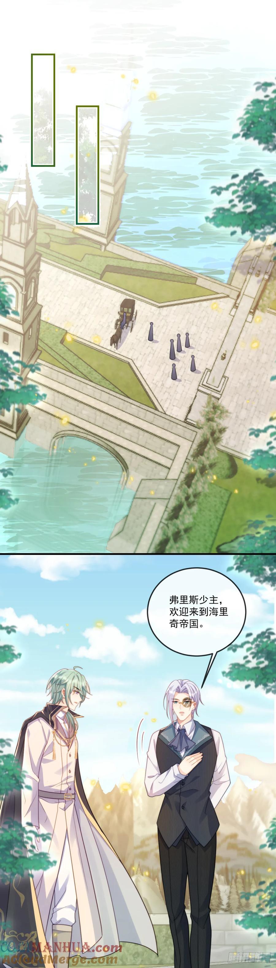 泽拉城少主8