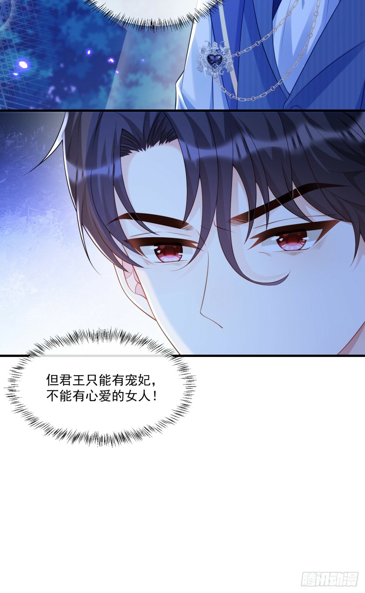 君王不该有软肋5