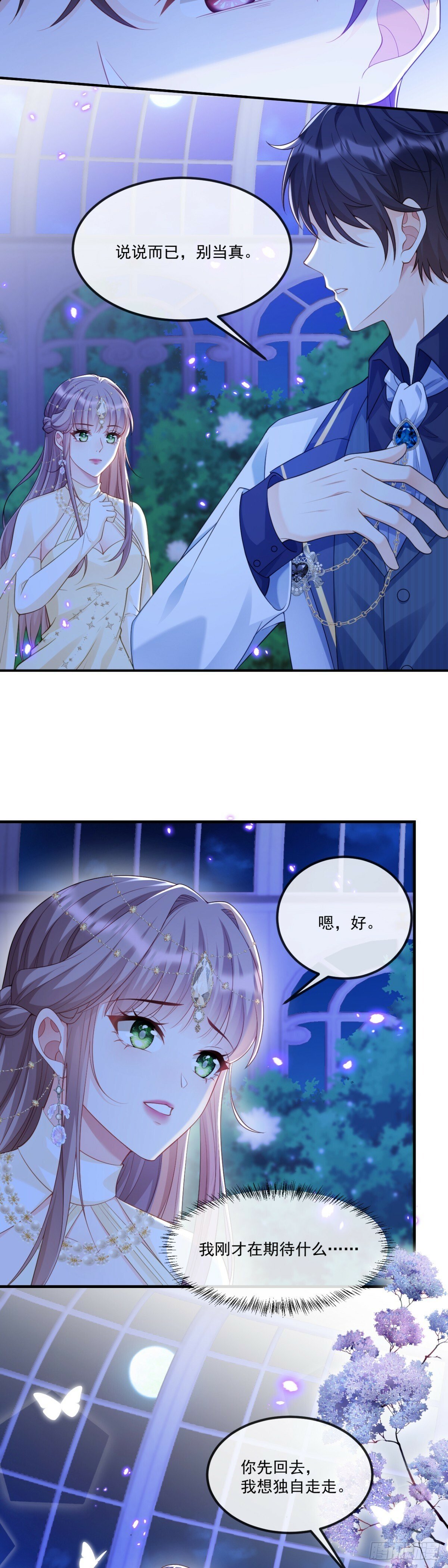 君王不该有软肋2