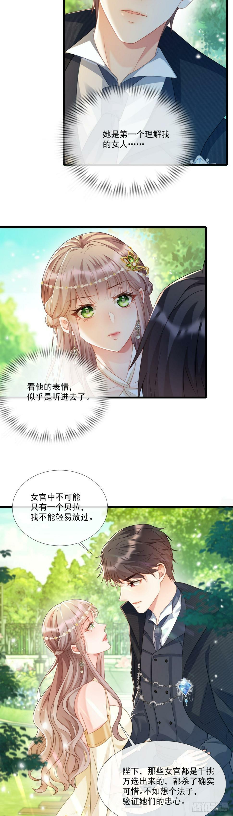 拯救女官14