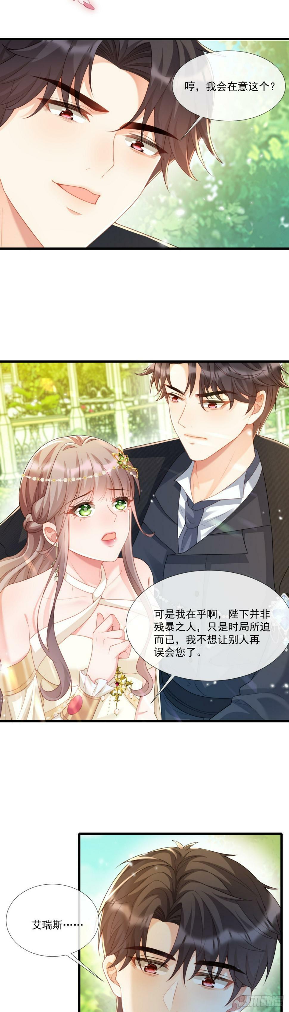 拯救女官13