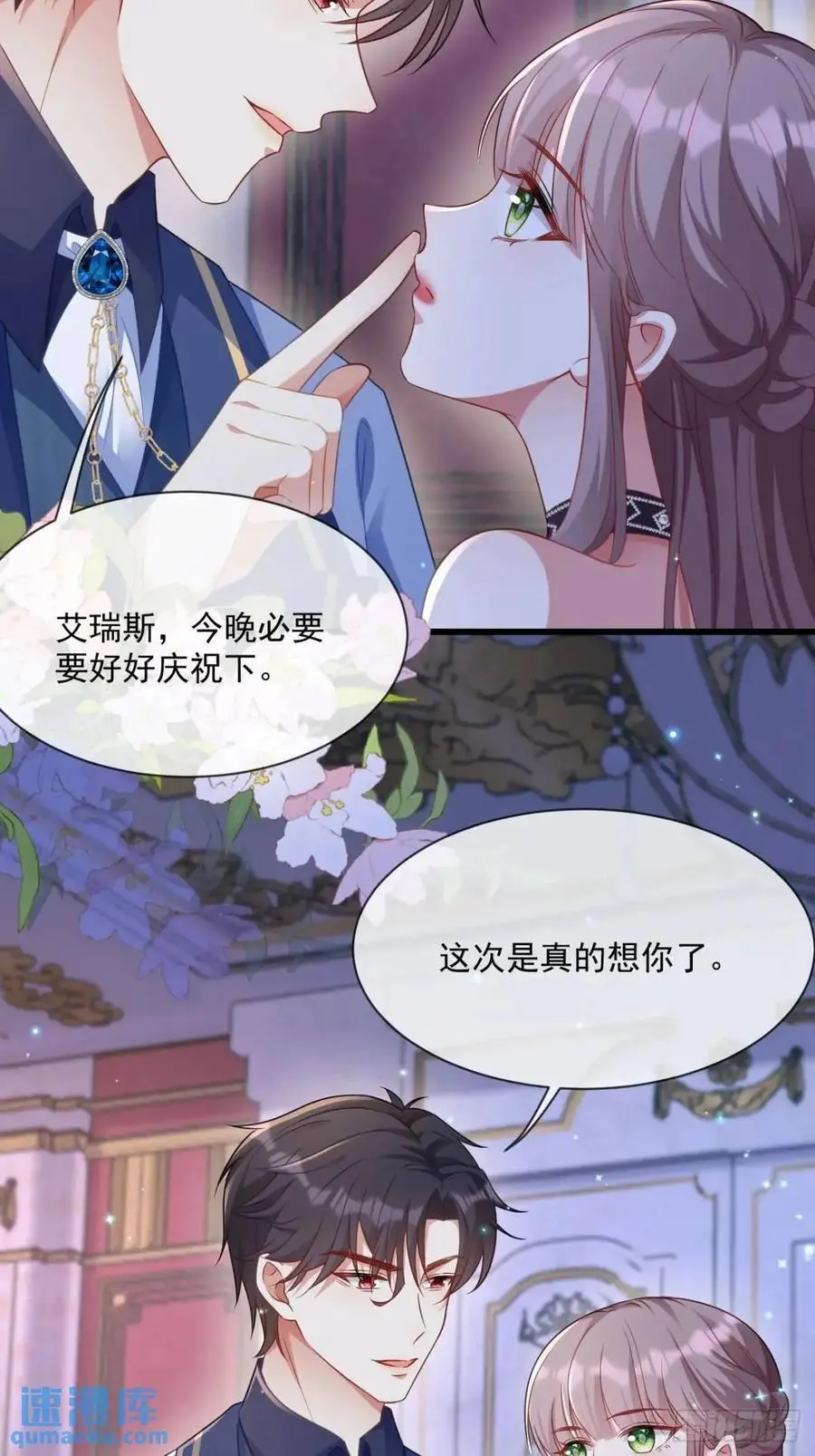 真的想你7