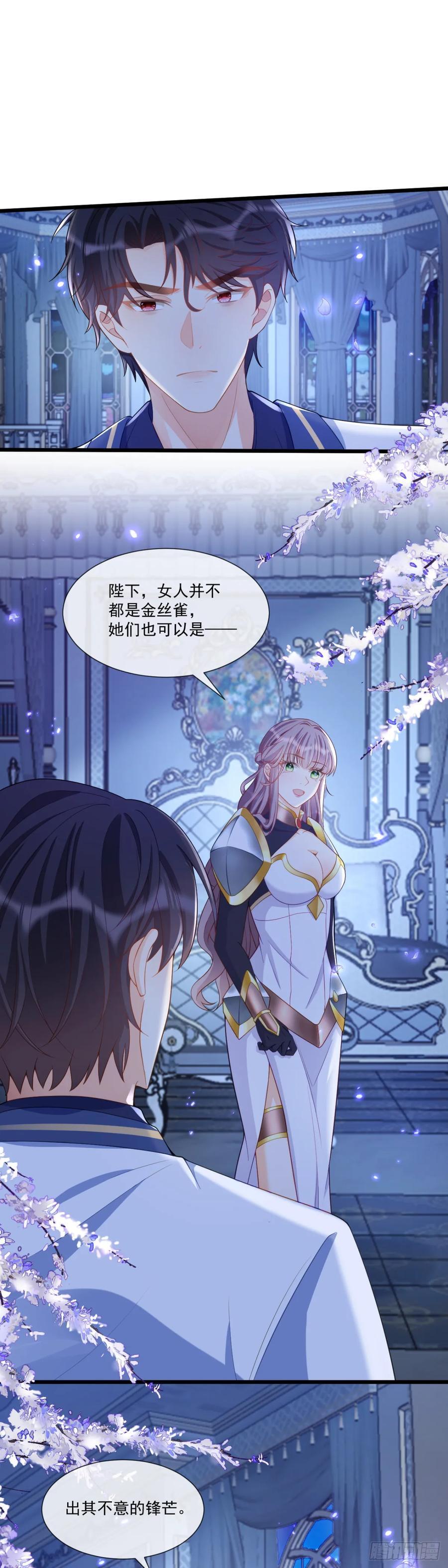 女人并非金丝雀7