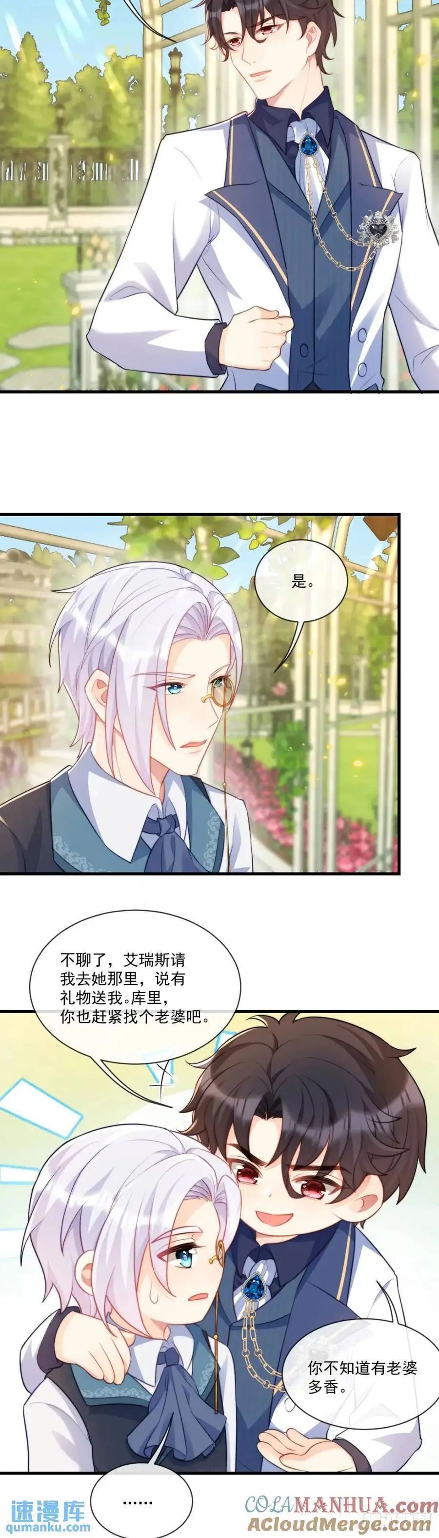 为陛下挑选女人2