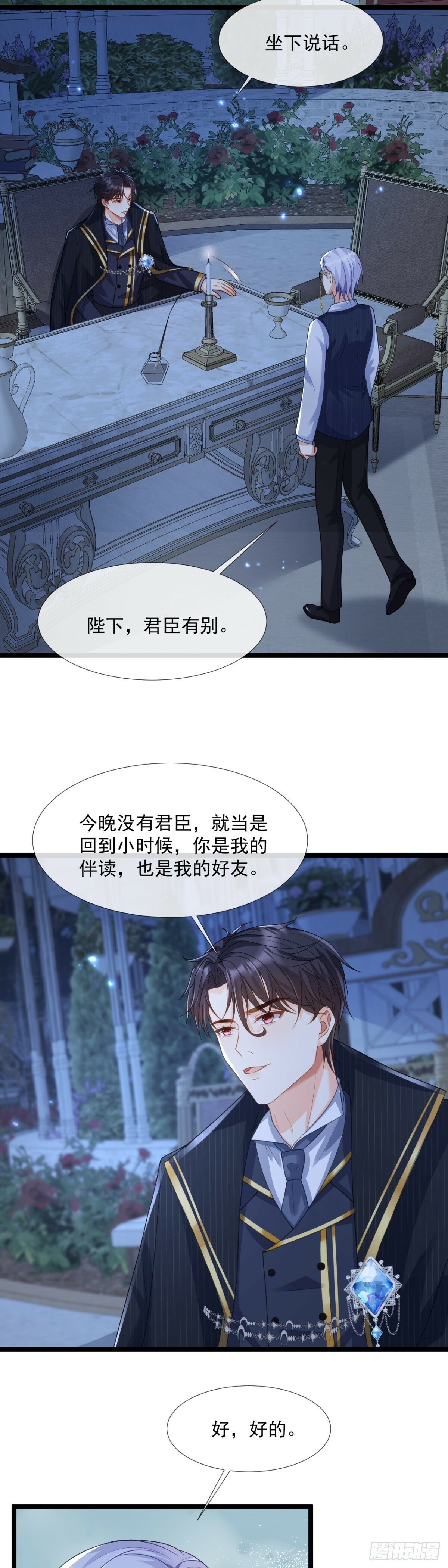 围墙里的秘密2
