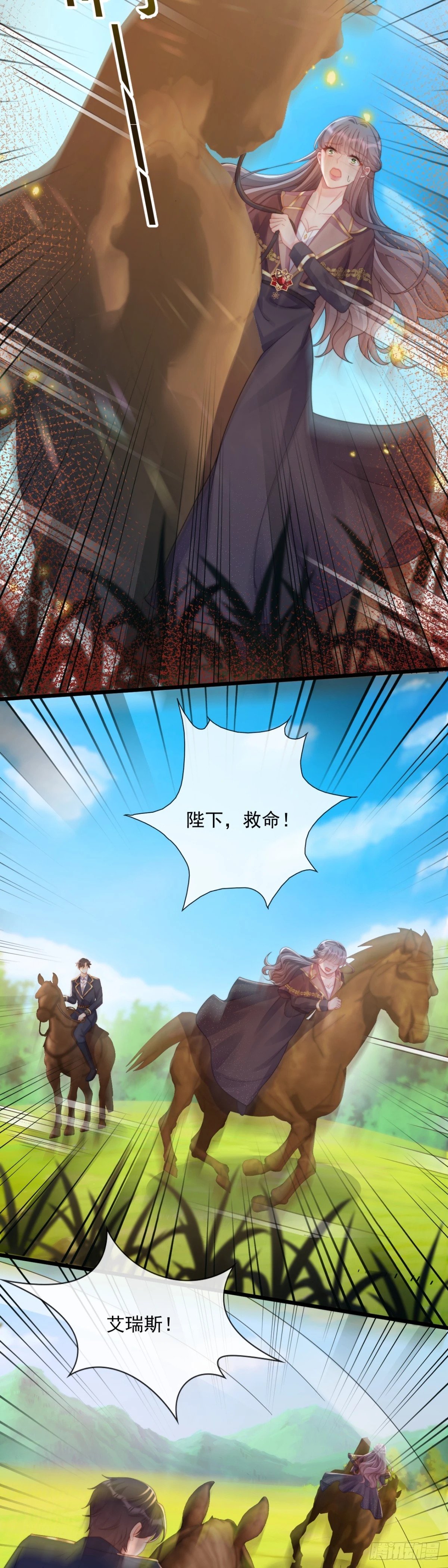 竟然会害怕马13