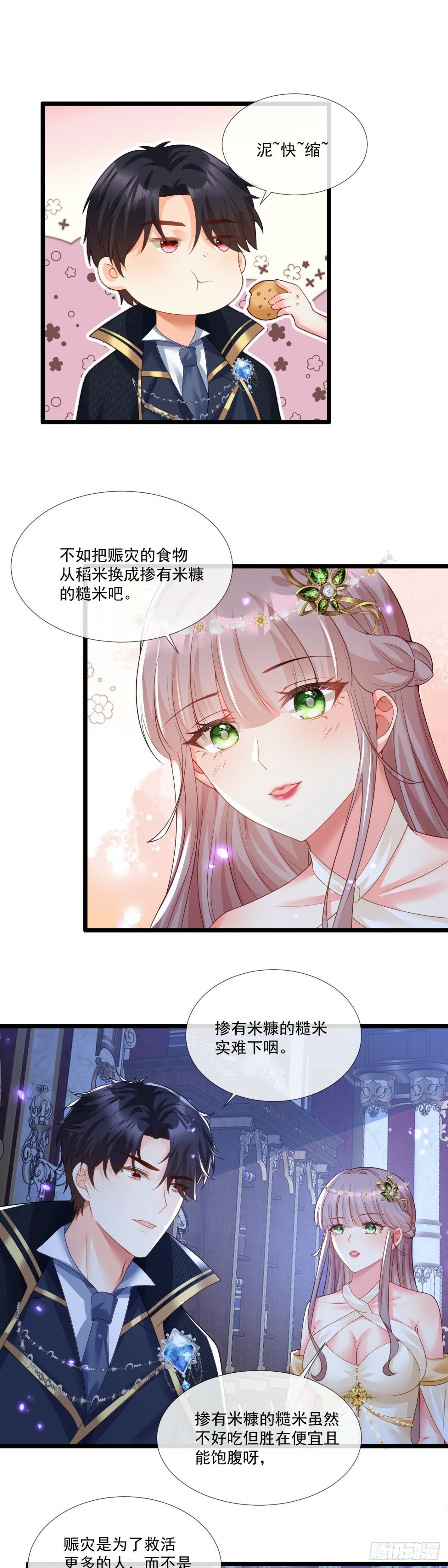 今晚听我的7