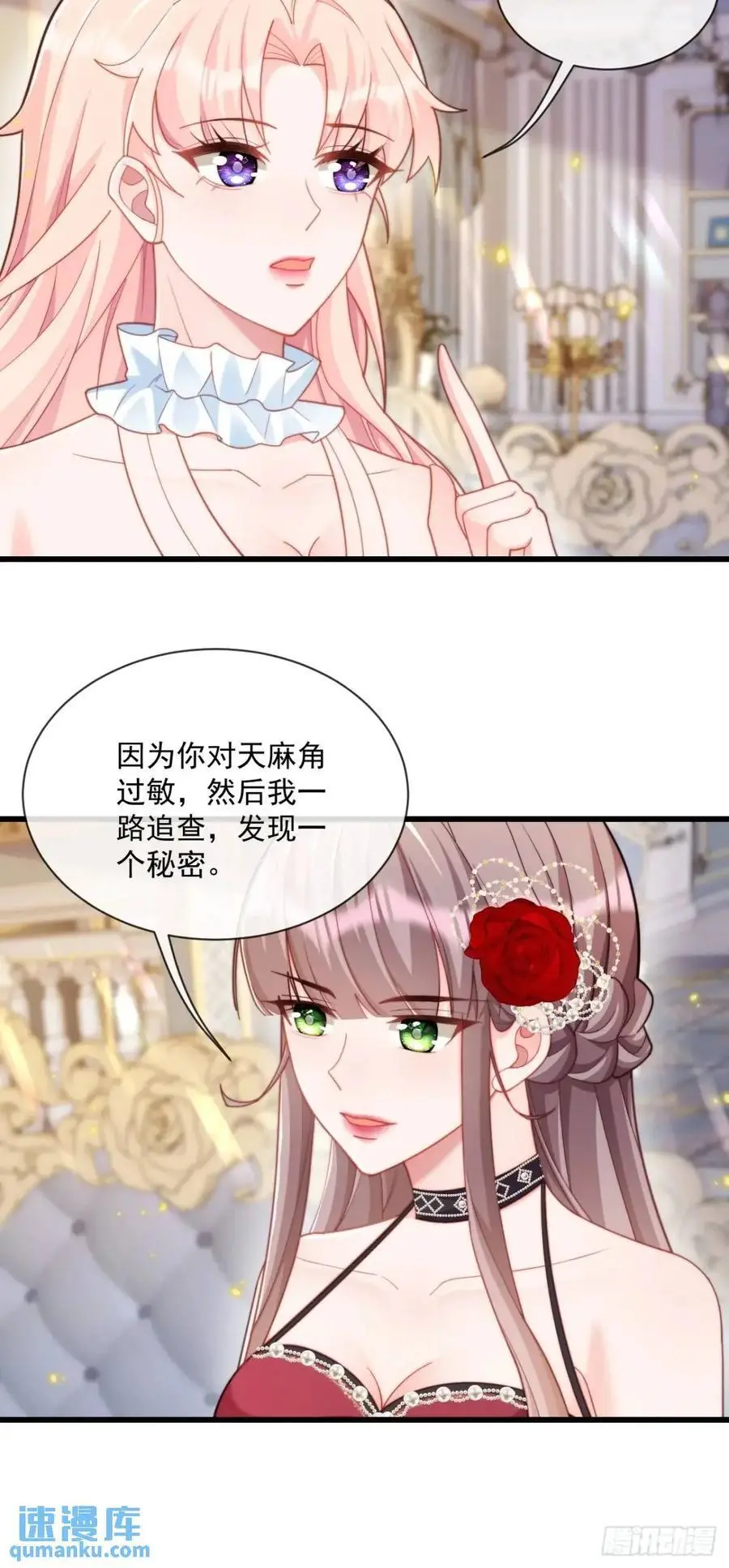 传言11