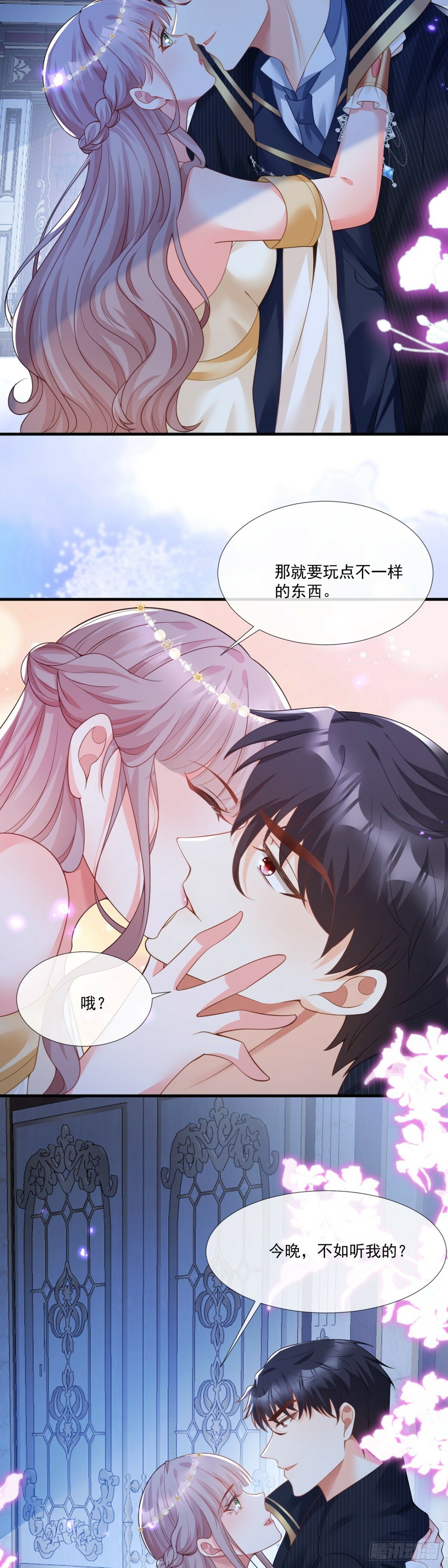 今晚听我的13
