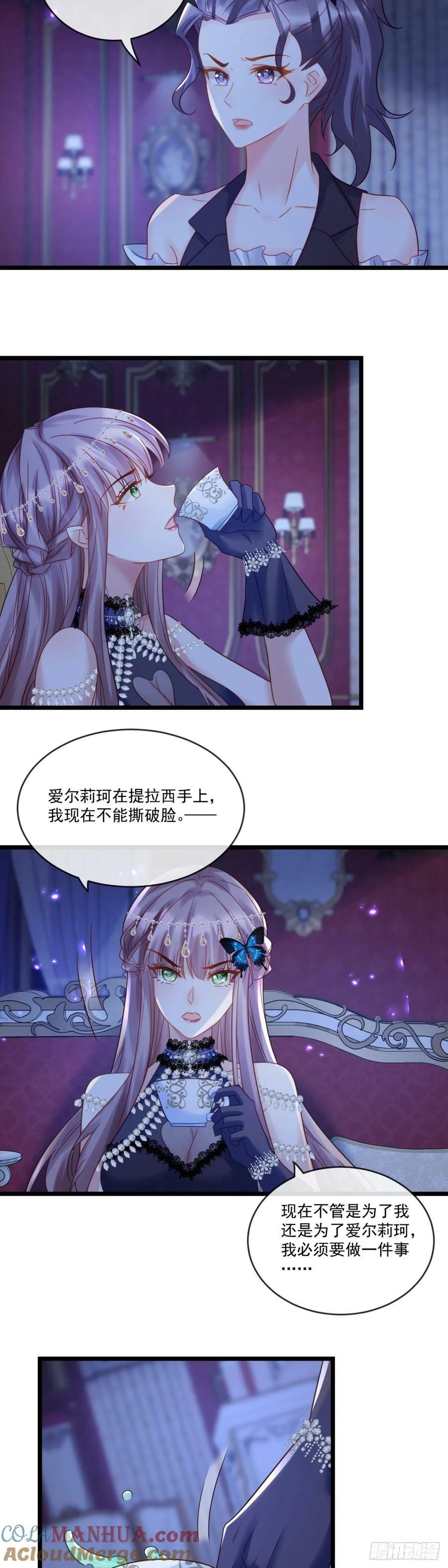 新的宠妃？呵！6