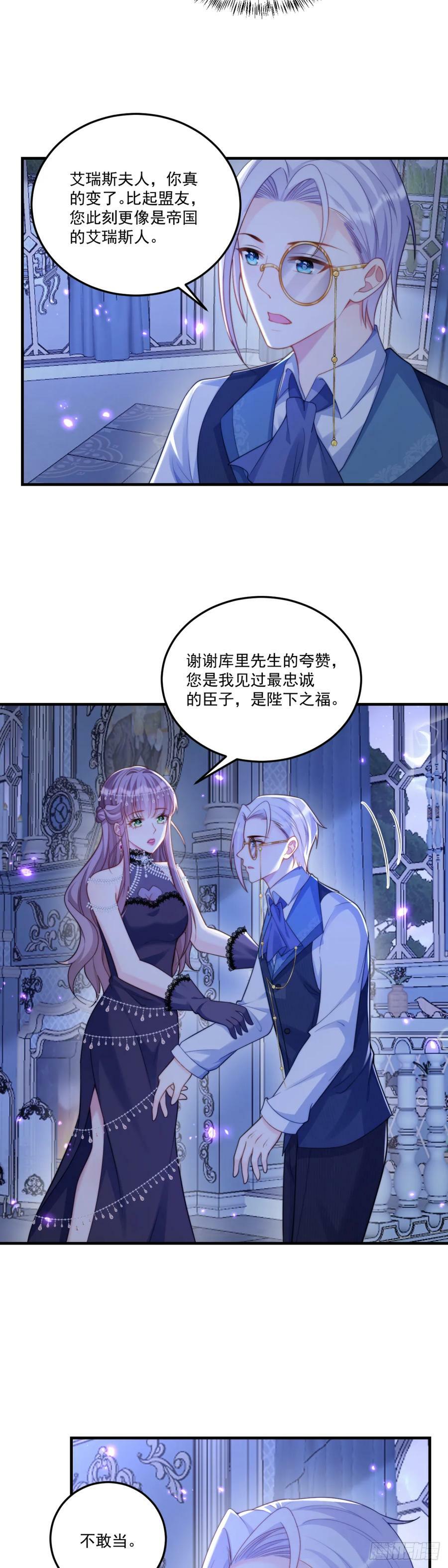 我是他的不理智……13