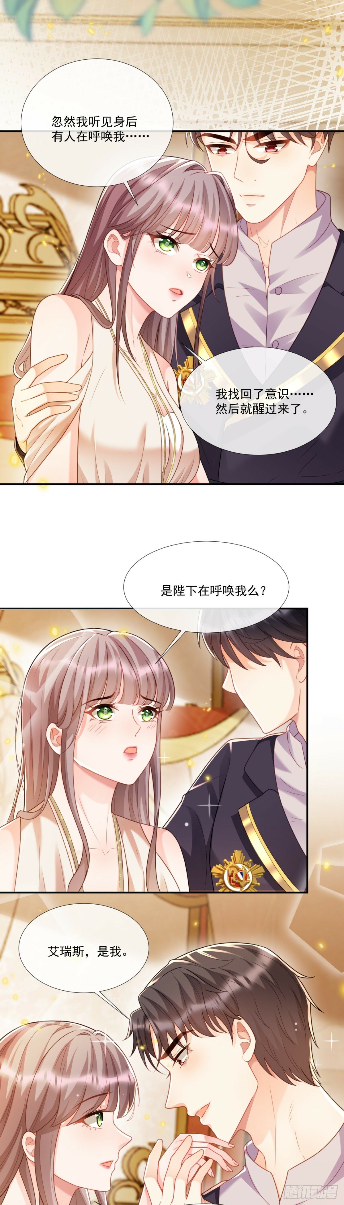 收获颇丰9